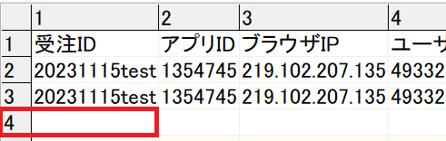 スクリーンショット 2024-01-31 172532.png