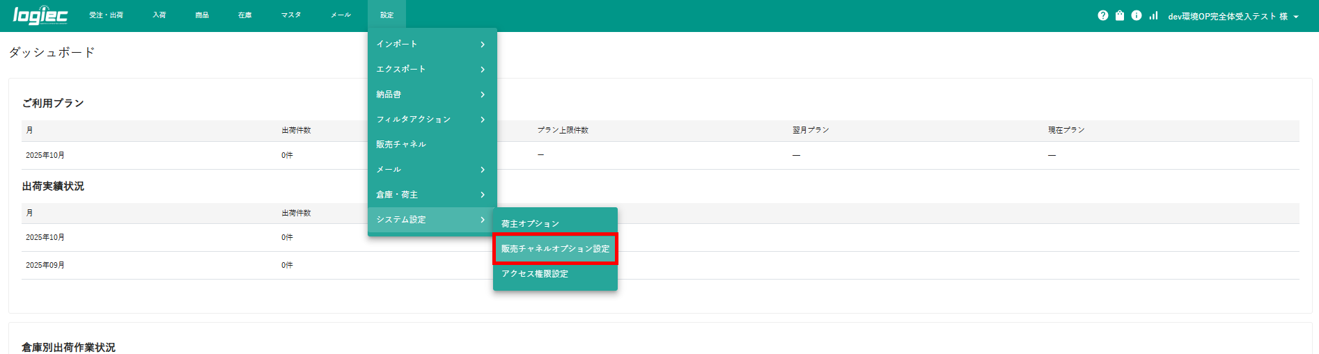 スクリーンショット 2025-10-24 105148.png
