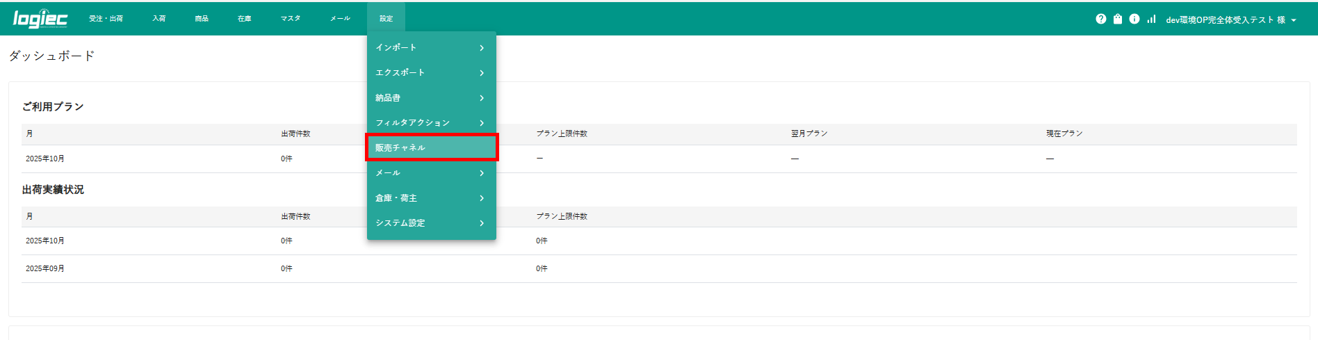 スクリーンショット 2025-10-27 182259.png