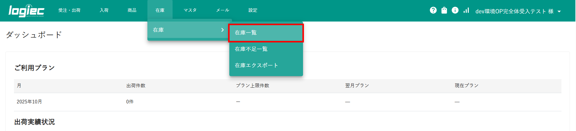 スクリーンショット 2025-10-23 173044.png