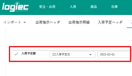 入荷予定日は日付として正しい値を指定してください。③.png