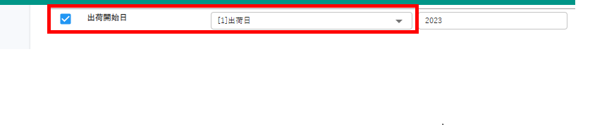 出荷開始日は日付として正しい値を指定してください。③.png
