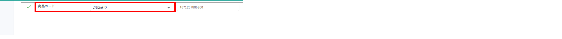 商品コードは商品マスタに存在する値を指定してください。（エラーコード：LOGIEC-ERR-0010）③.png