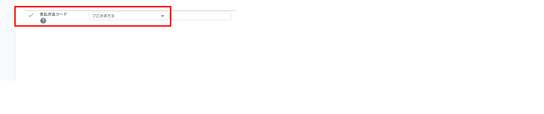 支払方法コードは支払方法マスタに存在する値を指定してください。（エラーコード：LOGIEC-ERR-0010）③.png