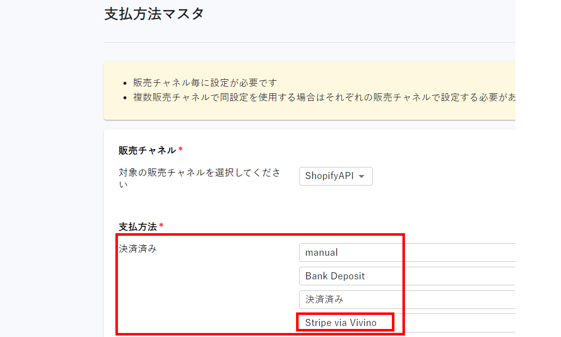 支払方法コードは支払方法マスタに存在する値を指定してください。（エラーコード：LOGIEC-ERR-0010）⑥.png